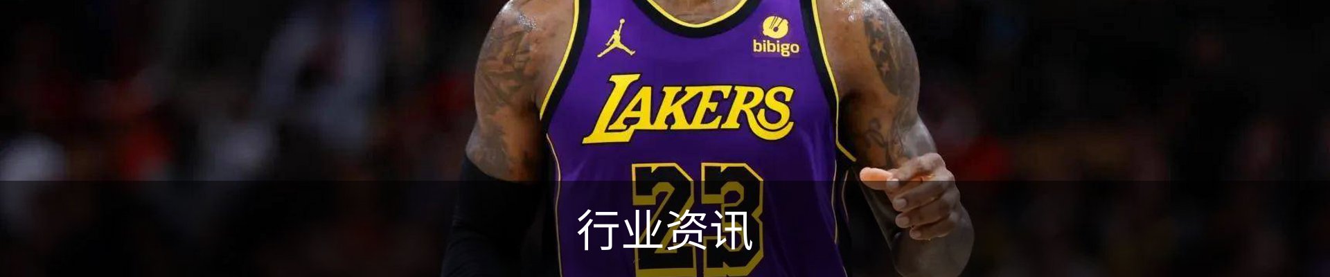 行业资讯